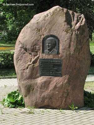 Памятник Миколе Ермоловичу