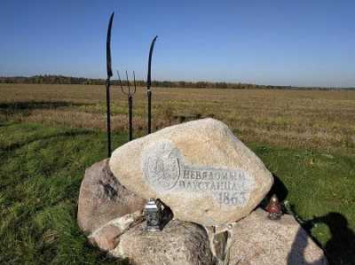 Мемориальный камень участникам восстания 1863-64 гг.