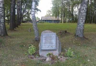 Мемориальный камень Константину Вереницыну