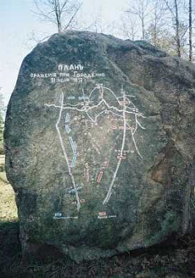 Мемориальный камень с планом сражения 1812 г.