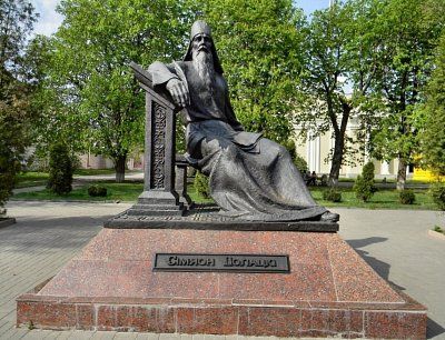 Памятник Симеону Полоцкому