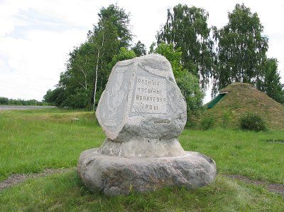 Мемориальный камень Наполеону Орде