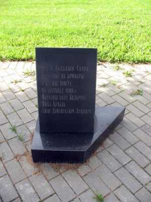Мемориальный знак Янке Купале