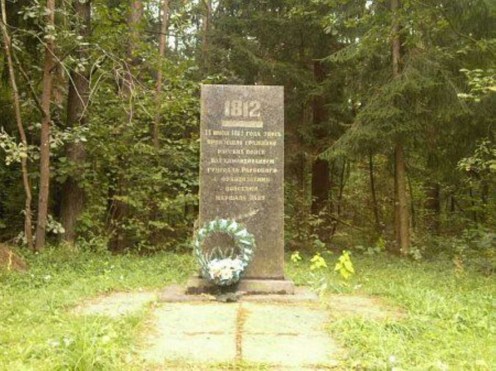Мемориальный знак событиям войны 1812 г.