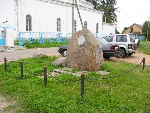 Мемориальный камень битве войск Огинского и Суворова