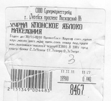 khurma_iz_rublevskogo.jpg