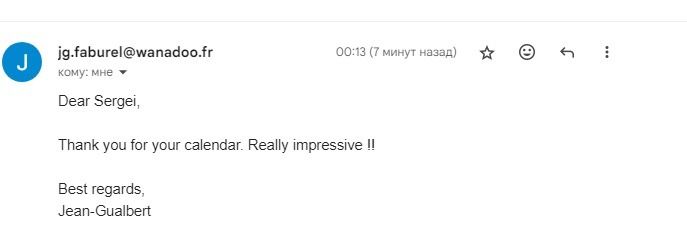 Письмо Фабюреля 16_10 про план.jpg