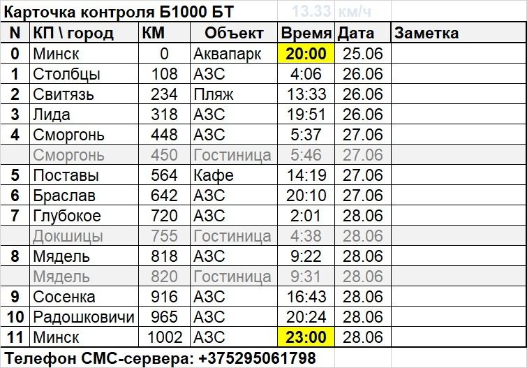 _Б1000_1.jpg