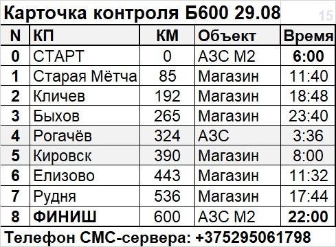 _Б600_2.jpg