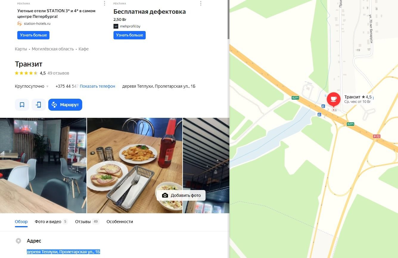 Б600 Минская Кругосветка - Поехали!