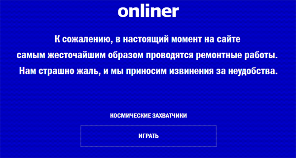 onlinerFail.png