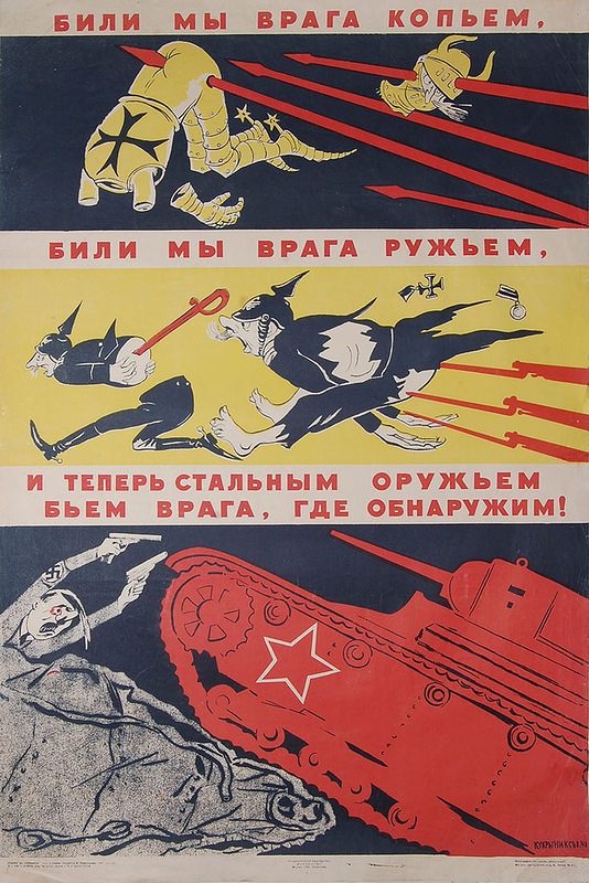 Bili_my_vraga_kop'em..._Khud._Kukryniksy_1941_god.jpg