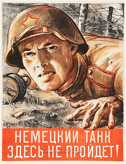 Nemetskiy_tank_zdes'_ne_proydet._1943.jpg