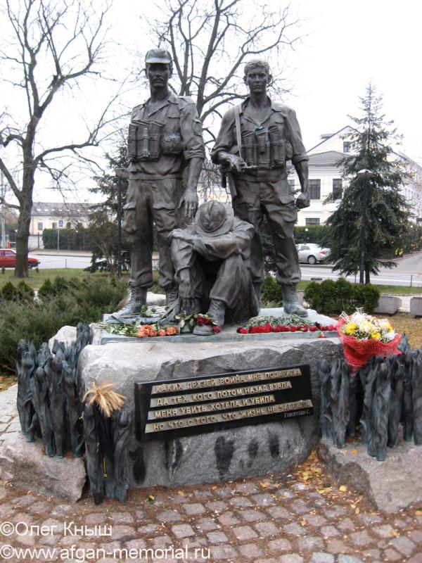 Pamyatnik_Voinam-afgantsam_v_g._Kiev.jpg