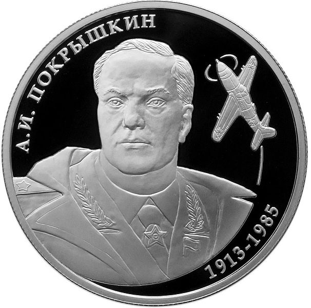 Pamyatnaya_moneta_Banka_Rossii_posvyashchennaya_100-letiyu_so_dnya_rozhdeniya_A.I.Pokryshkina._2_rublya_serebro_2013_god.jpg