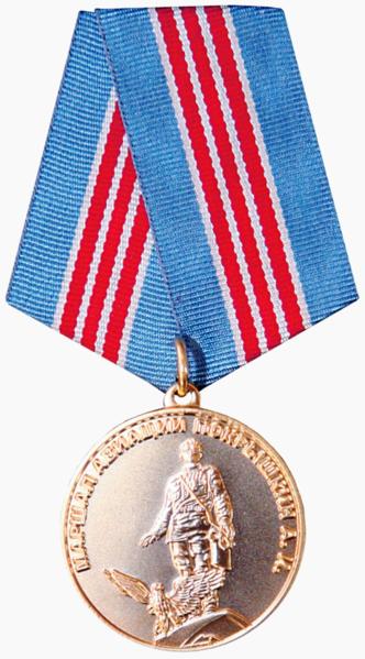 Medal'_Pokryshkina.jpg