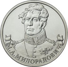 M.A._MILORADOVICh.jpg