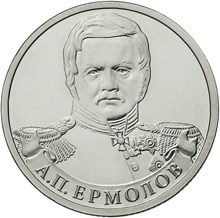 A.P._ERMOLOV.jpg