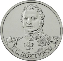 D.S._DOKhTUROV.jpg