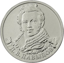 D.V._DAVYDOV.jpg