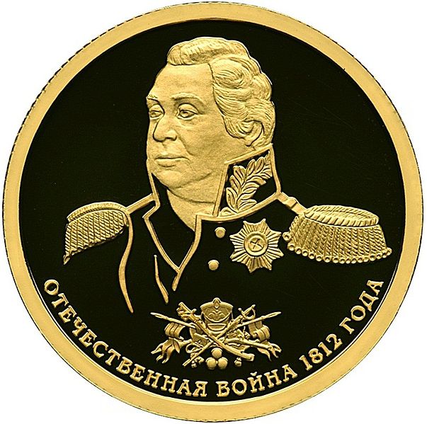 Istoricheskaya_seriya_200-letie_pobedy_Rossii_v_Otechestvennoy_voyne_1812_goda__M.I._Kutuzov_general-fel'dmarshal.jpg