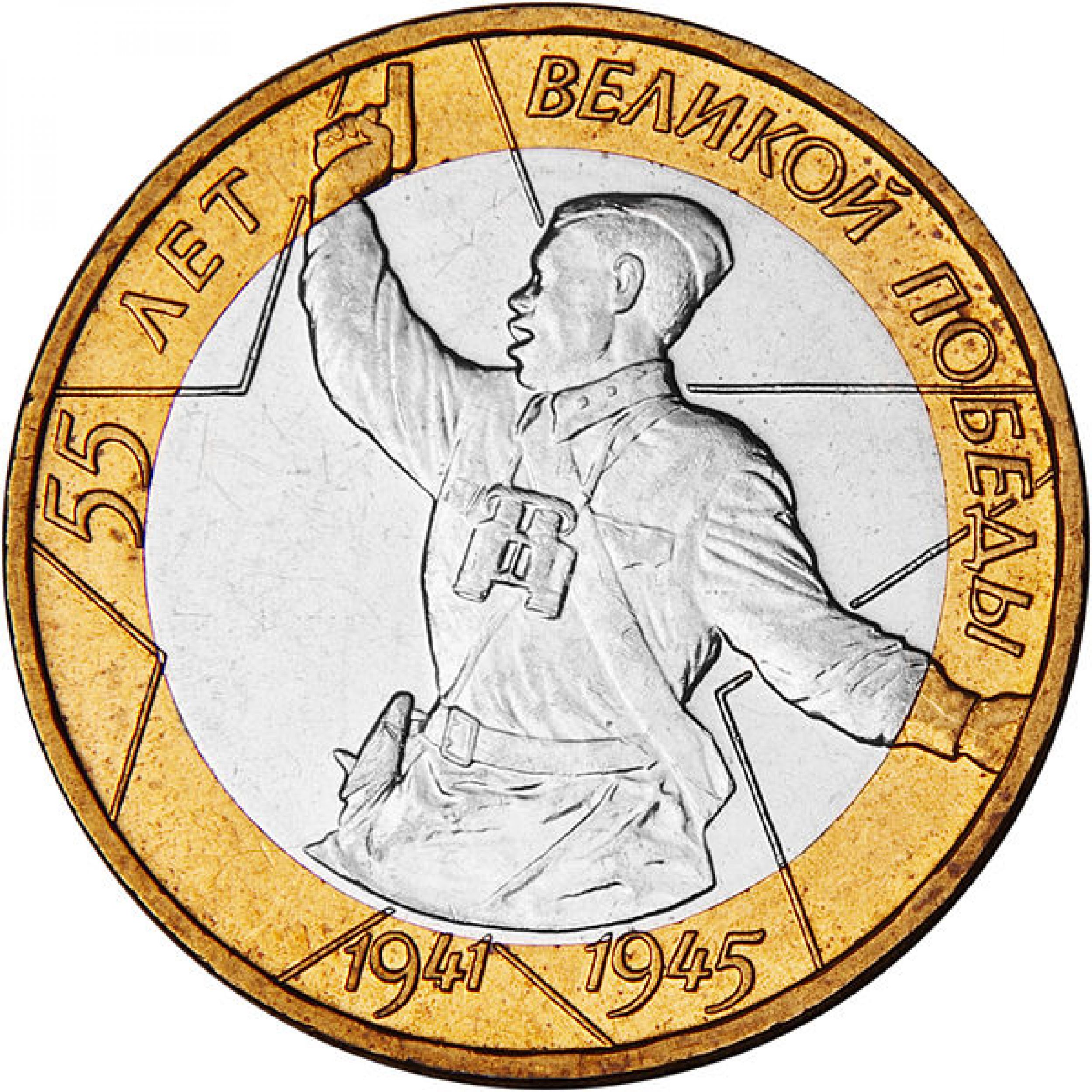 55_LET_VELIKOY_POBEDY.JPG
