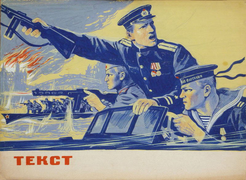 Vpered_Dneprovskaya_flotiliya_1943_g._original_bum._guash'_32kh438.jpg