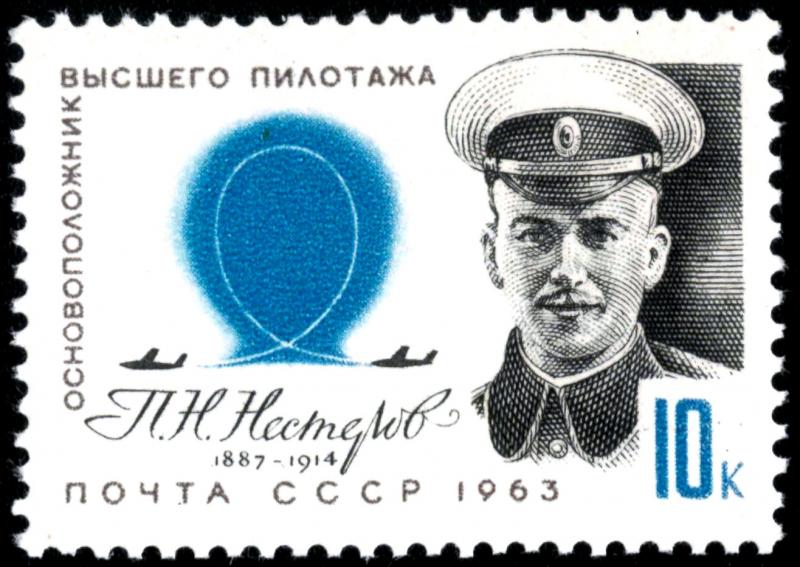 Nesterov_marka_SSSR_1963.jpg