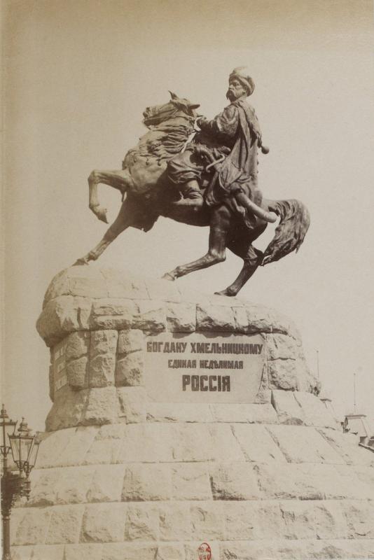 Bogdanu_Khmel'nitskomu._Edinaya_nedelimaya_Rossiya.jpg