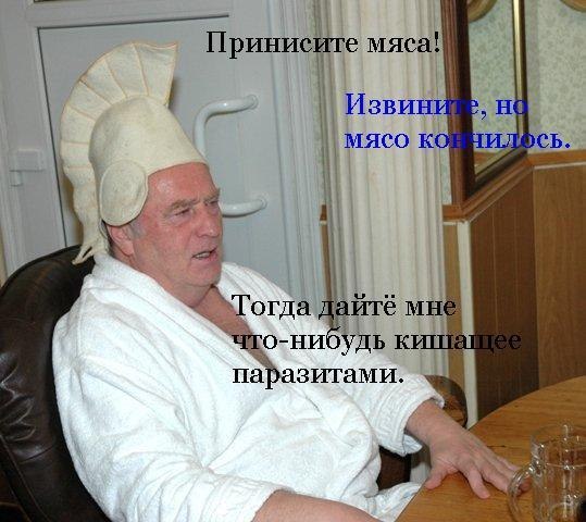 zhir.jpg