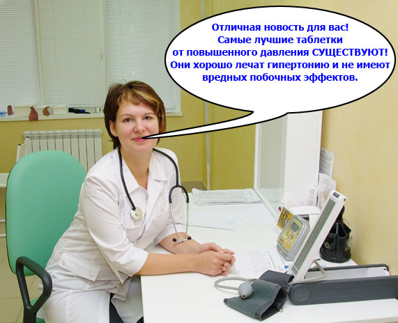 tabletki_ot_dawlenia.jpg