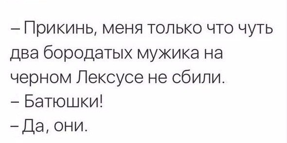 batyushki.jpg