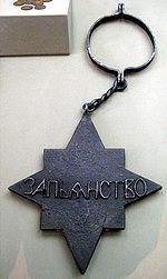 150px-Za_pjanstvo.jpg