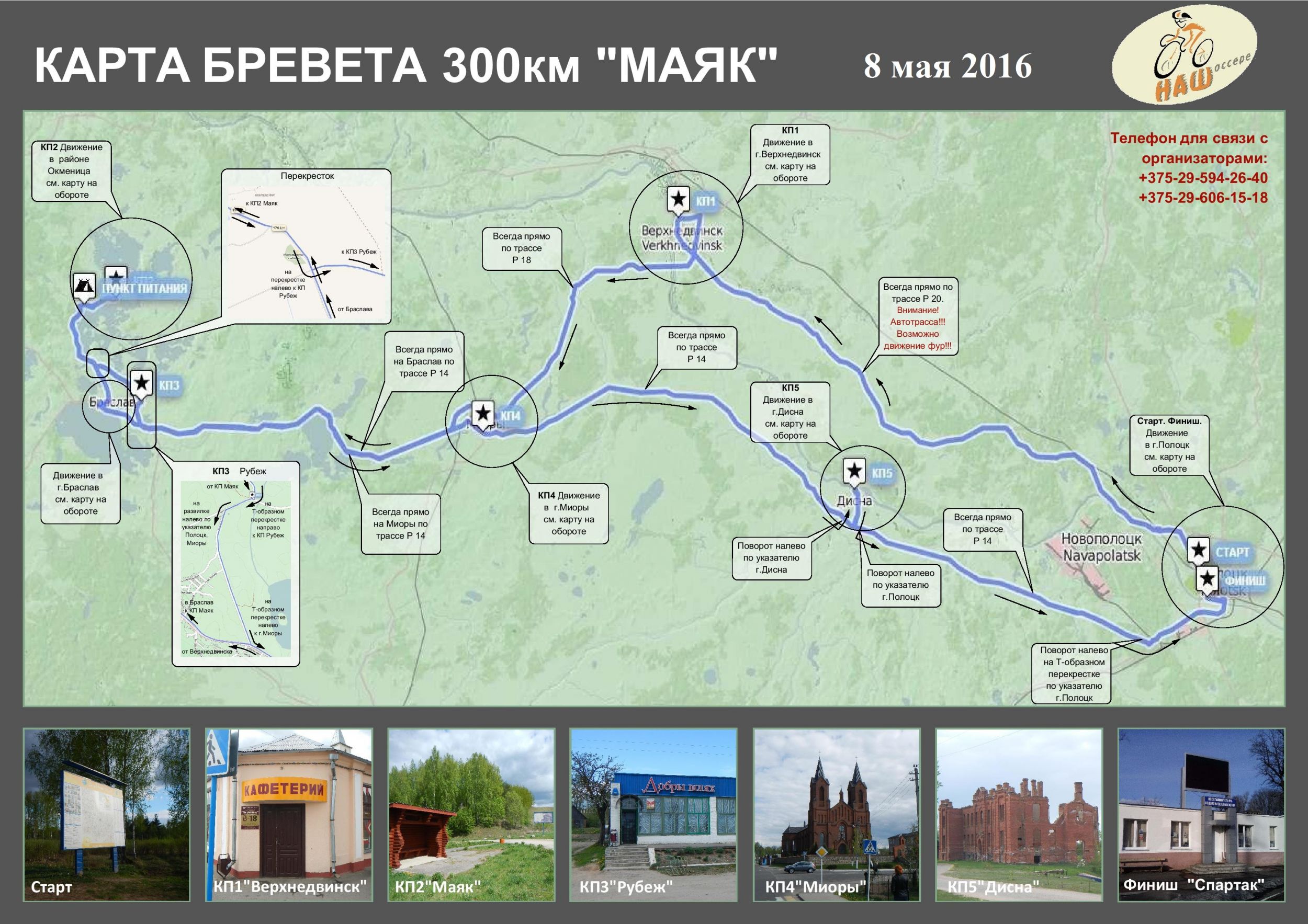 300_km-001_2016.jpg