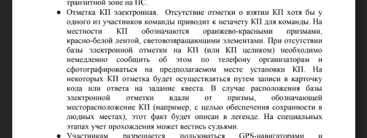 Iz_Polozheniya_ZhodinoRush.png