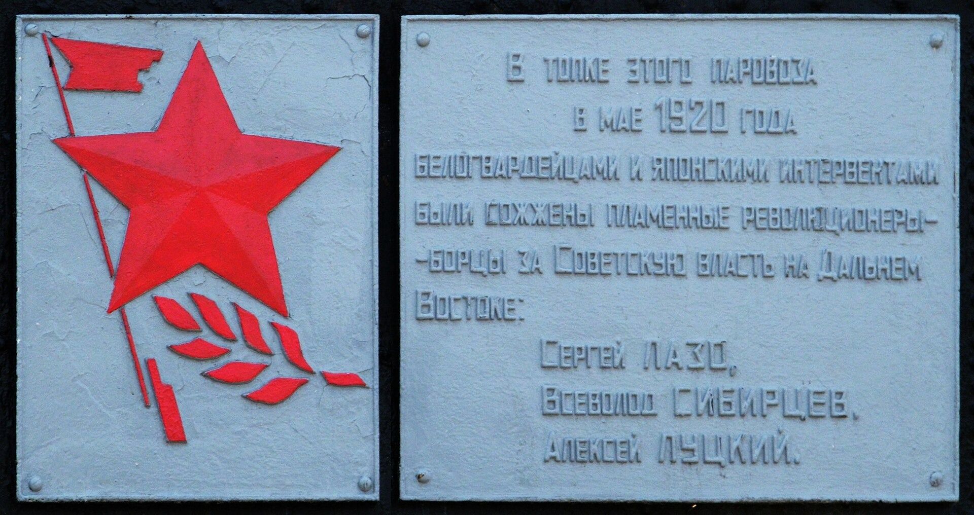 В_топке_этого_паровоза.JPG