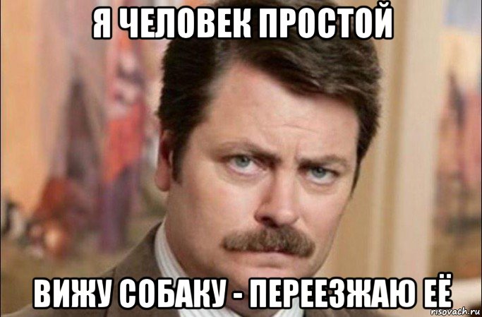 ya-chelovek-prostoy_112466934_orig_.jpg