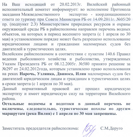 Vileyskiy_r-n_1.jpg