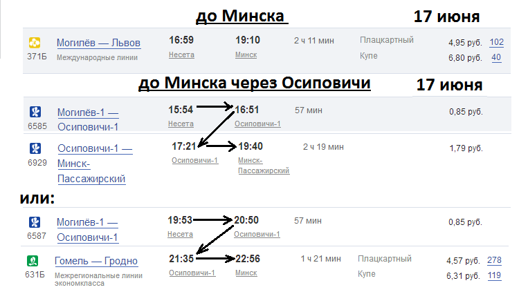 trains_finish-Minsk.png