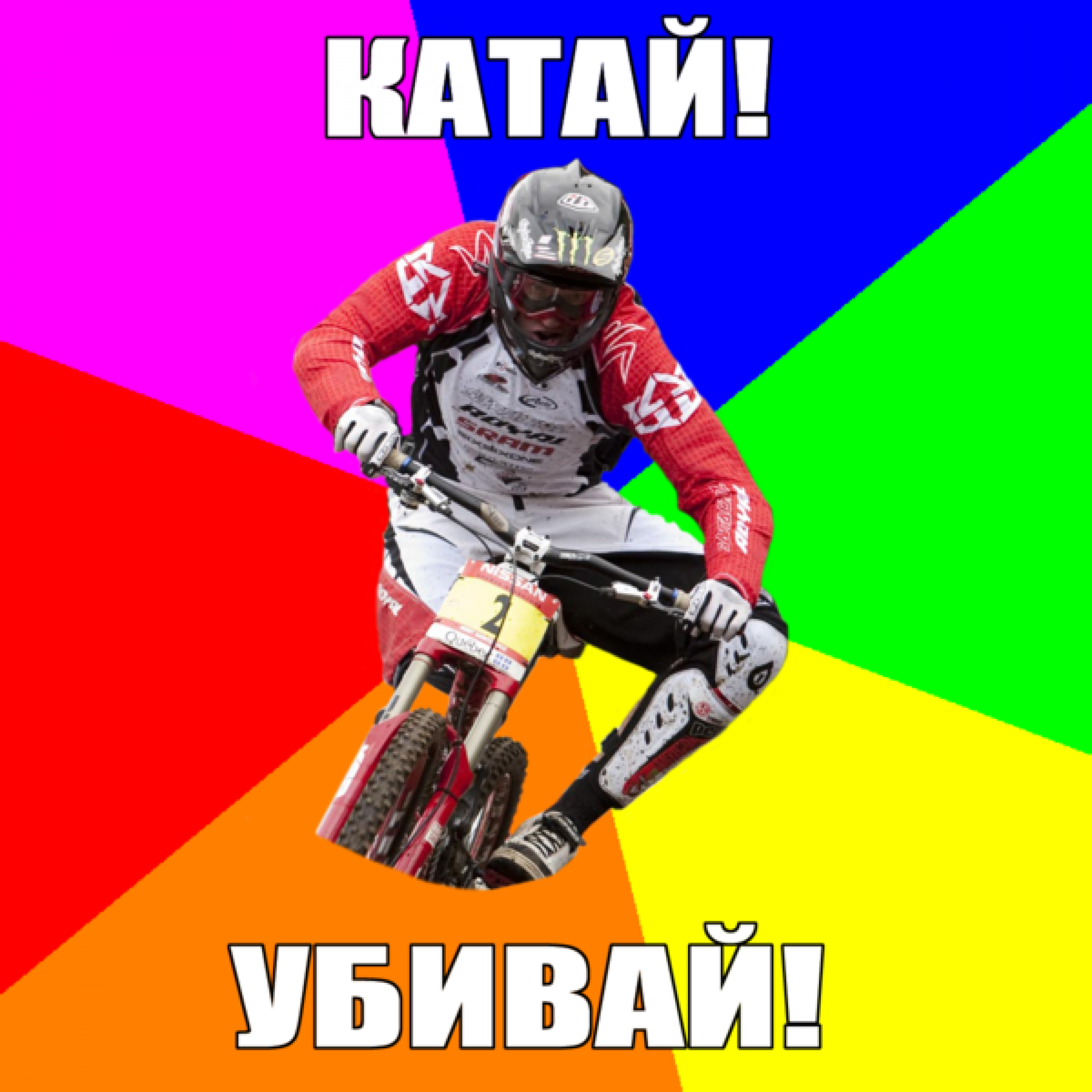 600px-Ride_kill.png