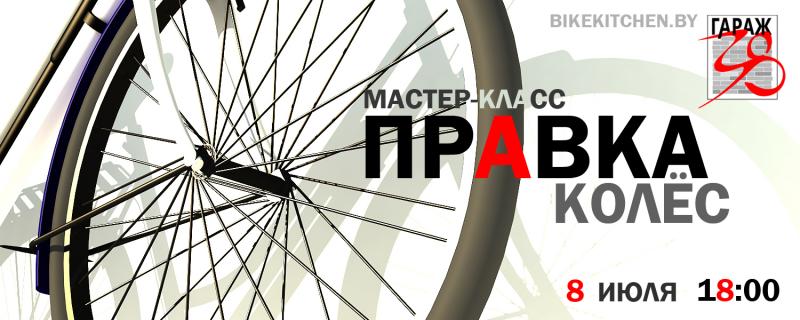 wheel11.jpg