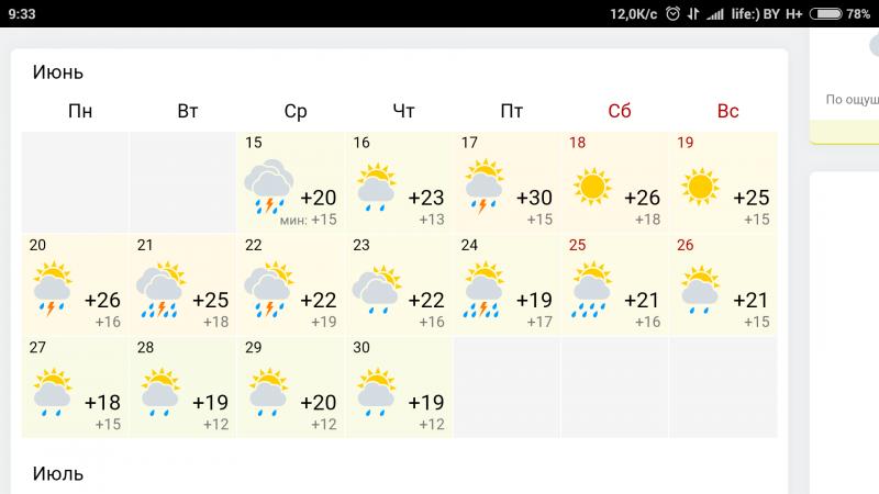 Screenshot_2016-06-15-09-33-41_com.android.chrome.jpg