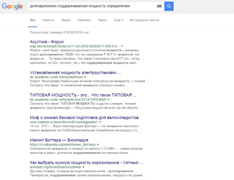 dolgovremenno_podderzhivaemaya_moshchnost'_opredelenie_-_Poisk_v_Google__Opera_2016-01-29_18.40.16.jpg