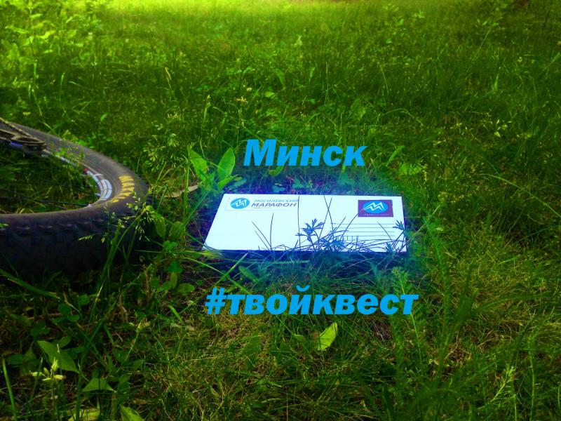 FullSizeRender1minsk.jpg
