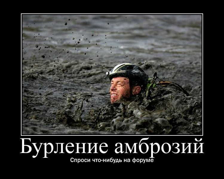 motivator_burlenije_ambrozij.jpg