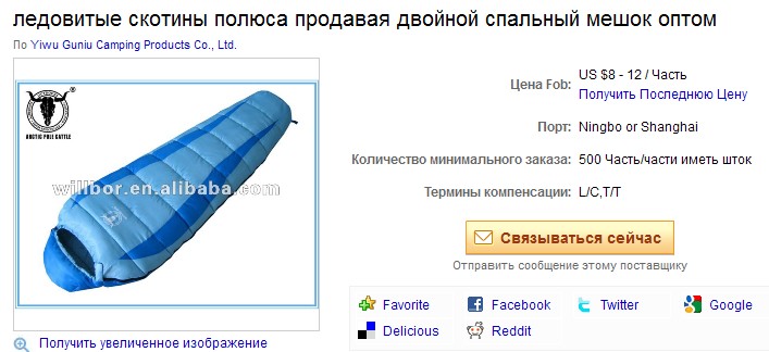 kitajskij_spalnik.jpg