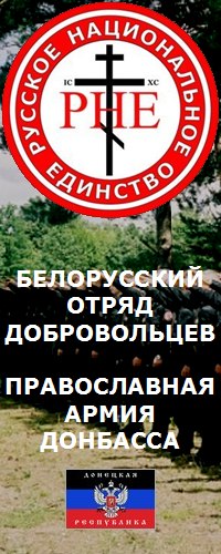 rne_belarus_ukr_bel01.jpg