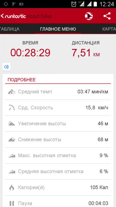 tmp_Screenshot_2014-04-03-12-24-10167781221.jpg