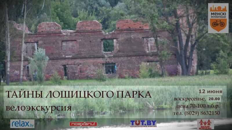 Loszyca2016JuneRUS.jpg