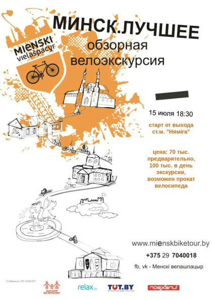 Minsk-luchshee-1507-420x591.jpg